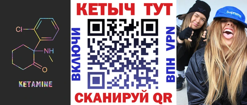 Кетамин VHQ  Купить закладки  Уварово 