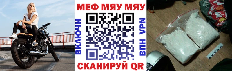 Меф мяу мяу кристаллы Уварово